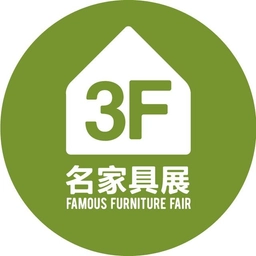 The 55th International Famous Furniture Fair (Dongguan)
