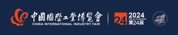 CIIF 2024 - China International Industry Fair