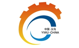 China Yiwu International Hardware & Electrical Appliances Fair