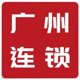 48th Guangzhou International Catering Franchise Expo