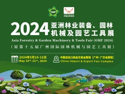 2024 Asia Forestry & Garden Machinery & Tools Fair (GMF 2024)