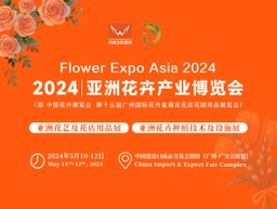 2024 Asia Floriculture & Horticulture Trade Fair (Flower Expo Asia)