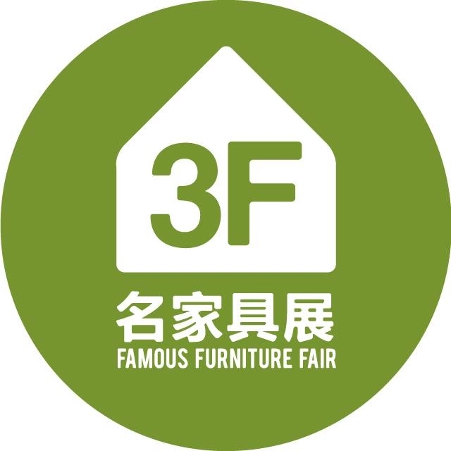 The 55th International Famous Furniture Fair (Dongguan)