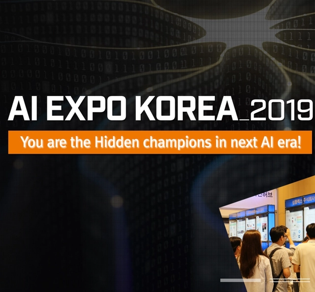 AI Expo Korea