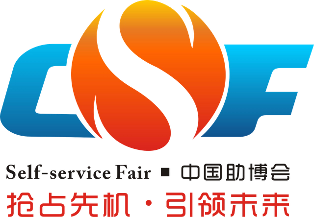 China International Vending Machines & Self-service Facilities Fair