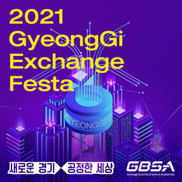 Gyeonggi Exchange Festa