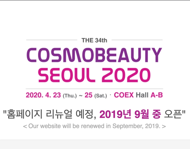 Cosmobeauty Seoul