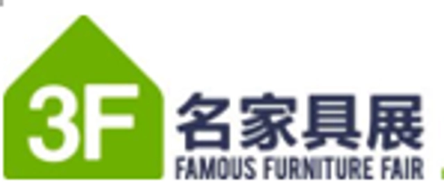 International Famous Furniture Fair (Dongguan)