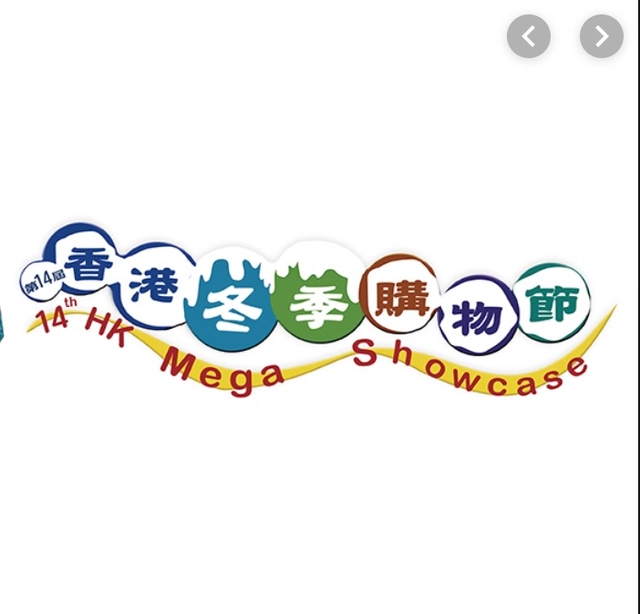 Hong Kong Mega Showcase