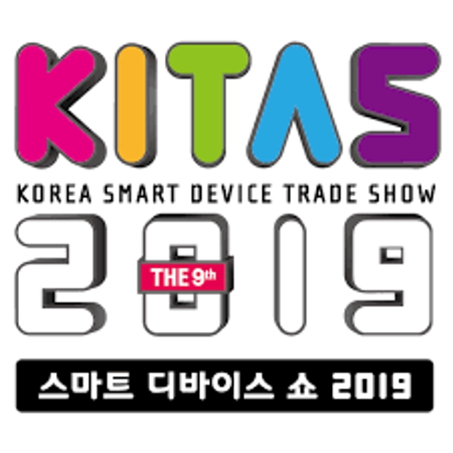 Korea Smart Device Trade Show - KITAS