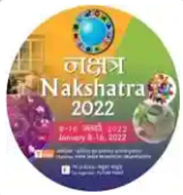 Nakshatra 2025