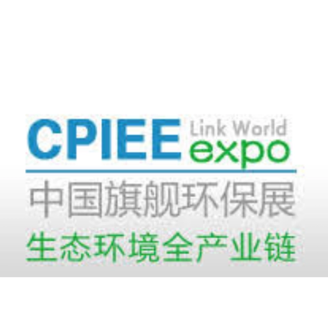 IE expo Guangzhou