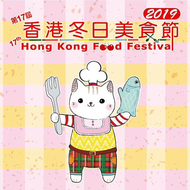 Hong Kong Food Festival