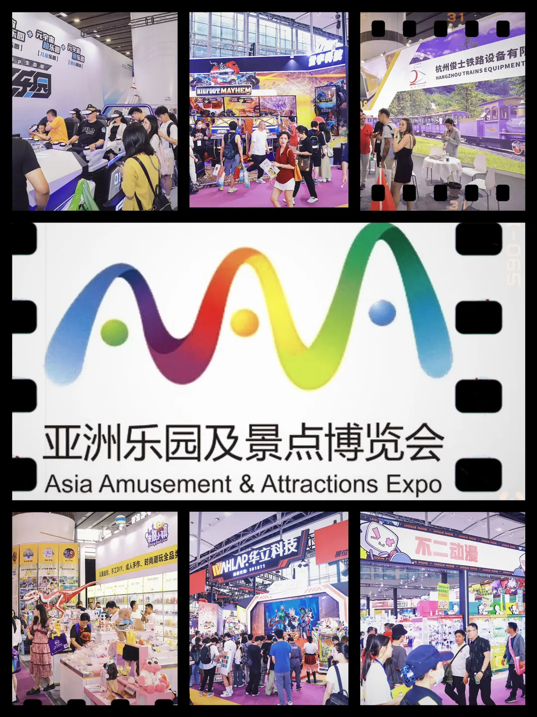 Asia Amusement & Attractions Expo 2025