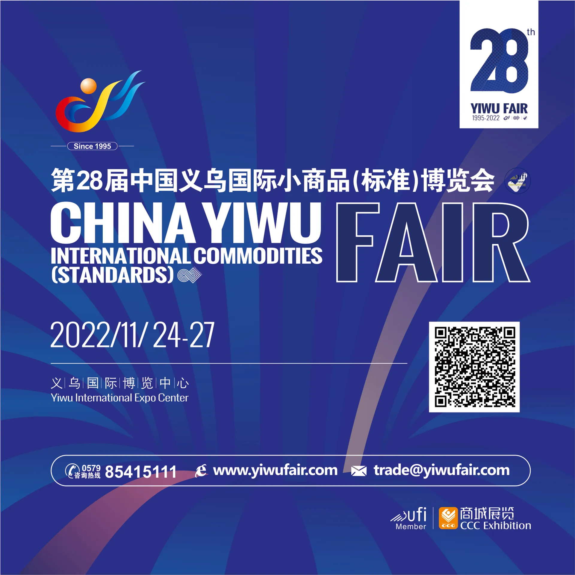 China Yiwu International Commodities (standards) Fair 2025