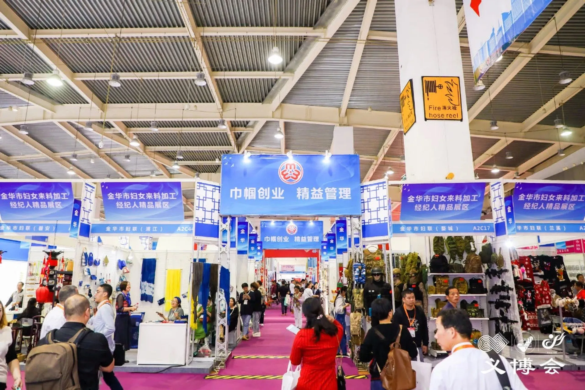 China Yiwu International Commodities standards Fair 2025