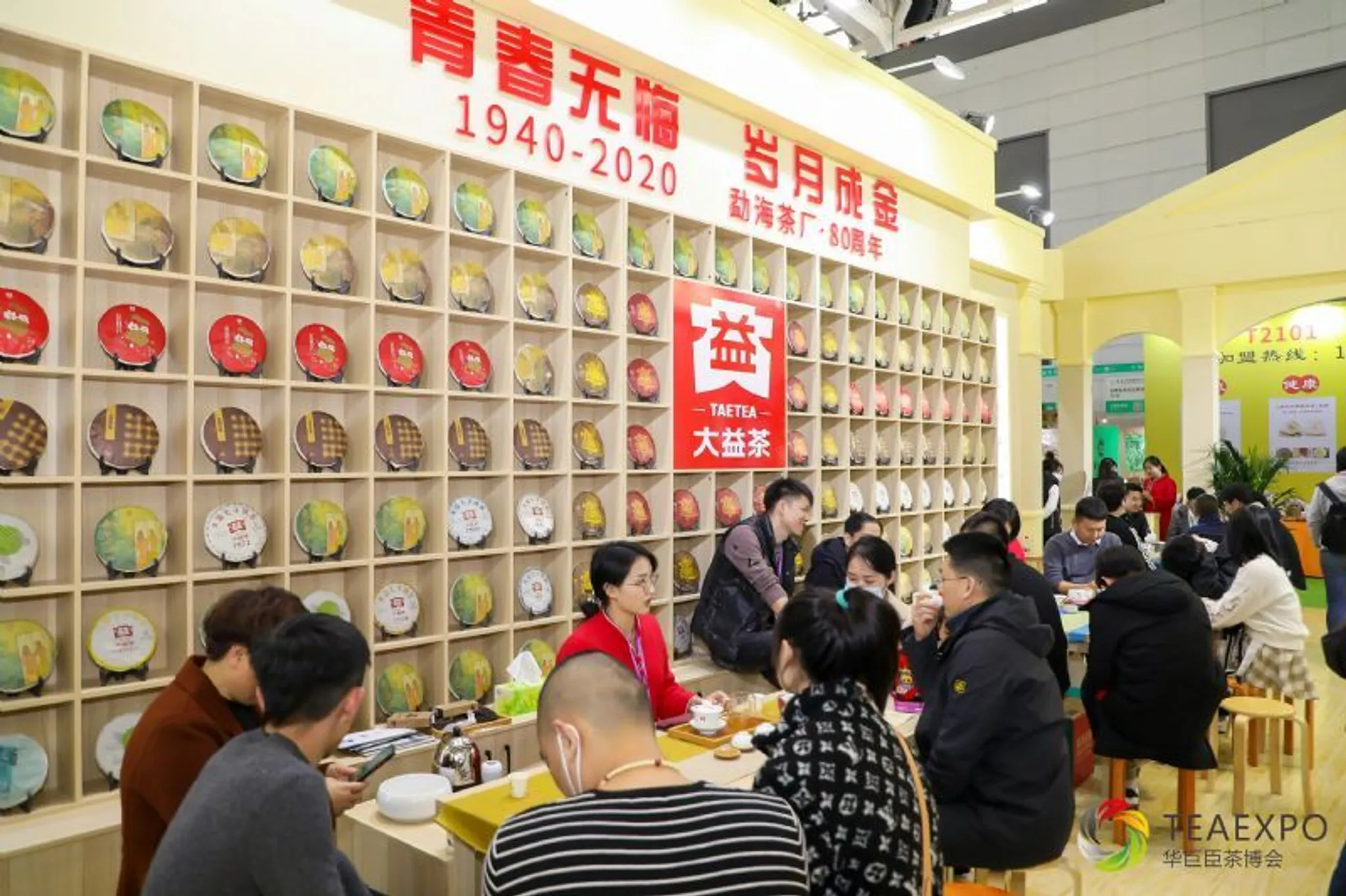 Global Tea Fair Shenzhen (Spring)