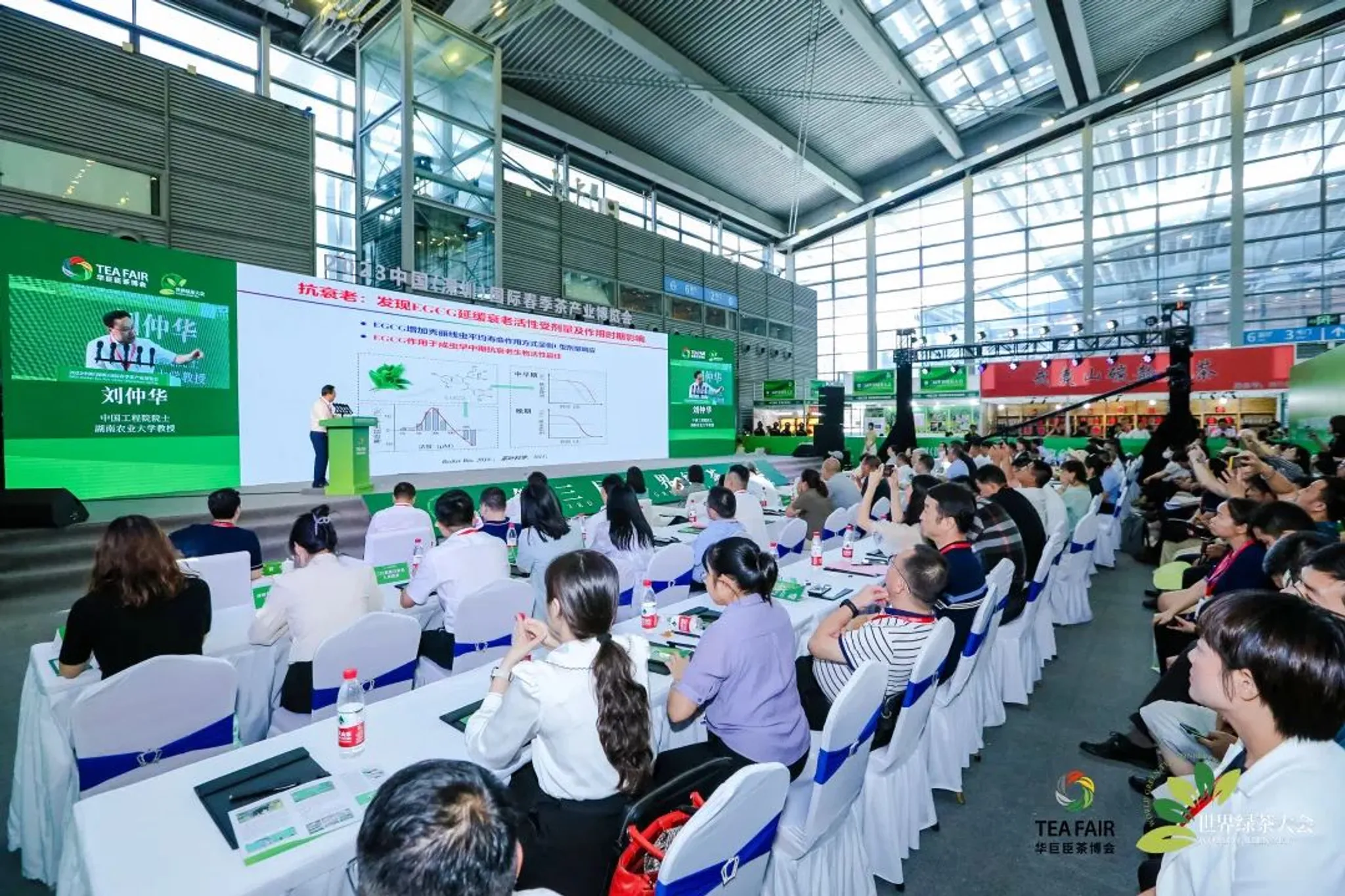 Beijing International Tea Industry Expo