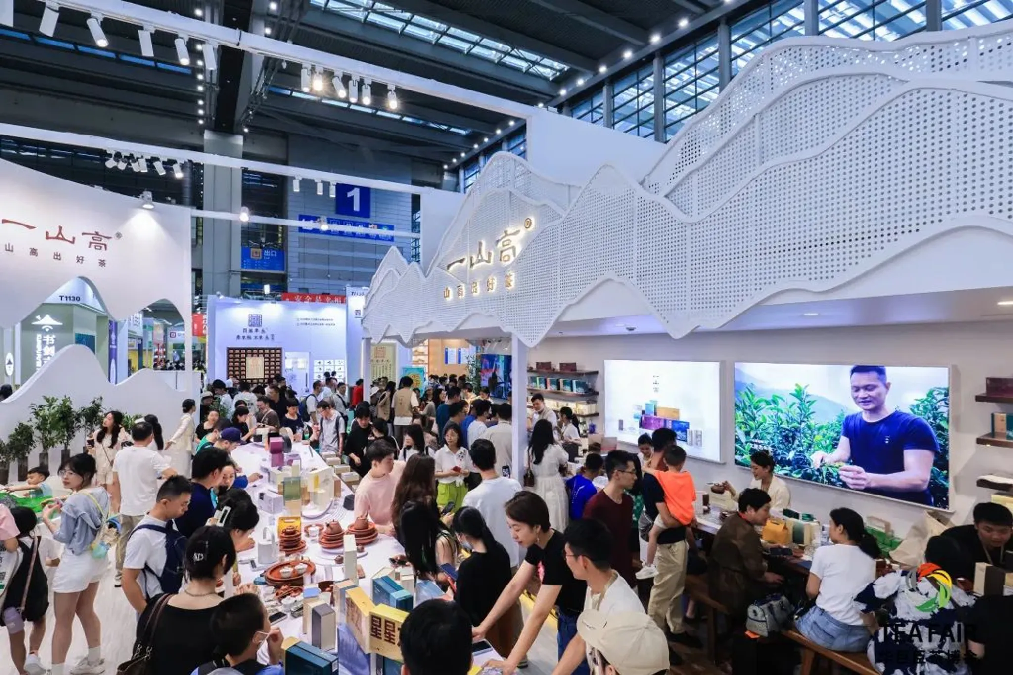 Beijing International Tea Industry Expo