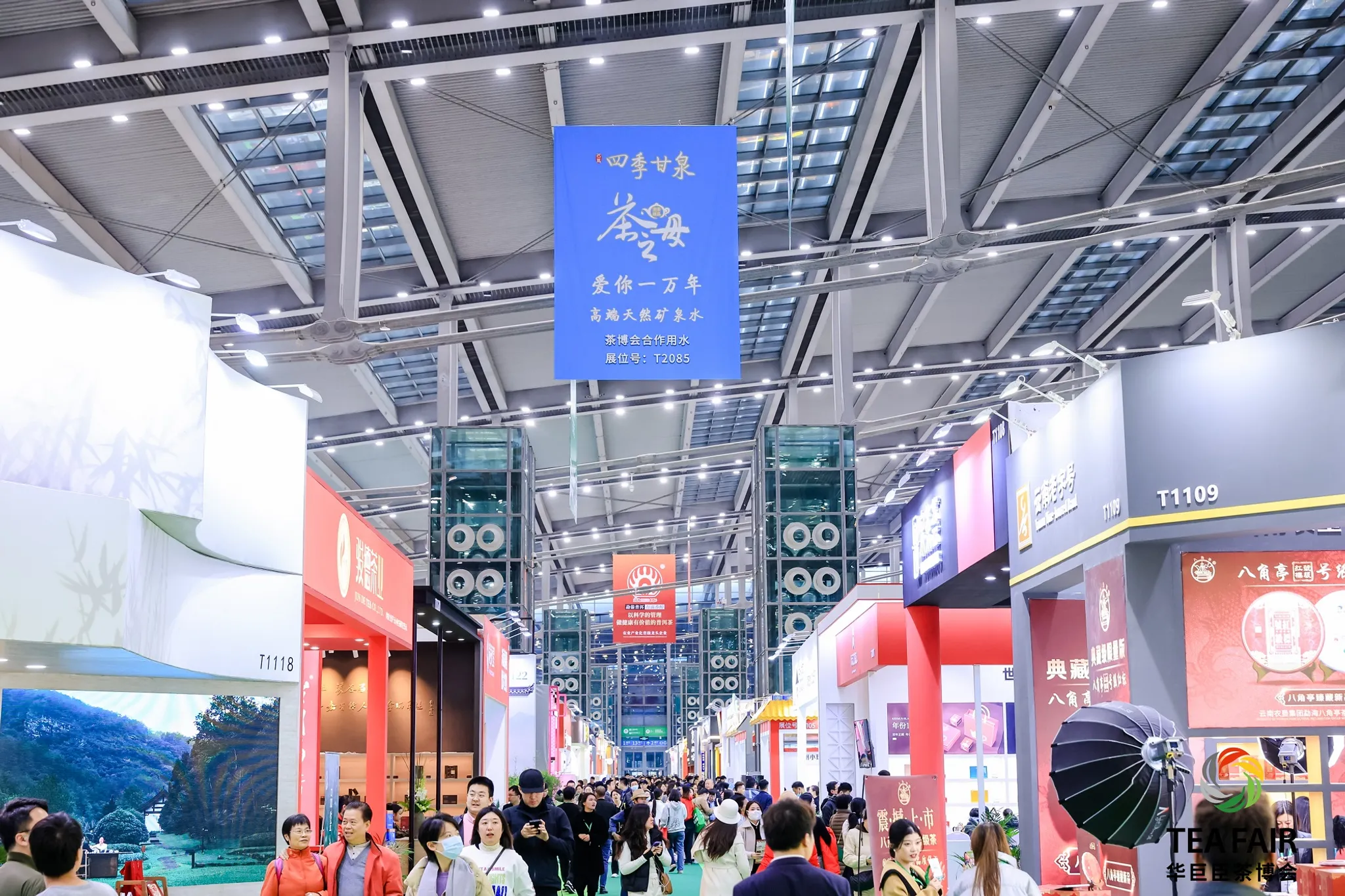 Beijing International Tea Industry Expo