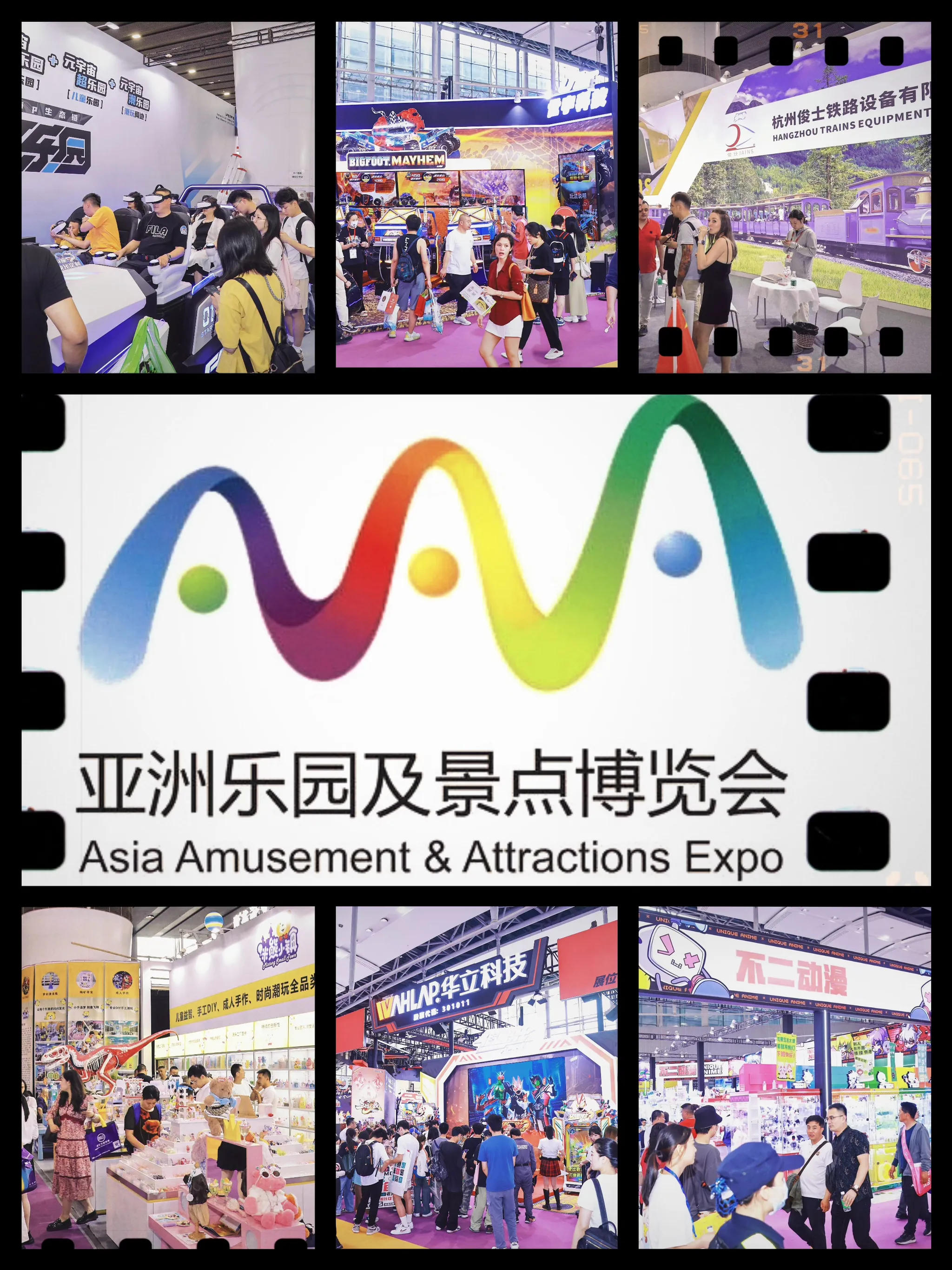 Asia Amusement & Attractions Expo