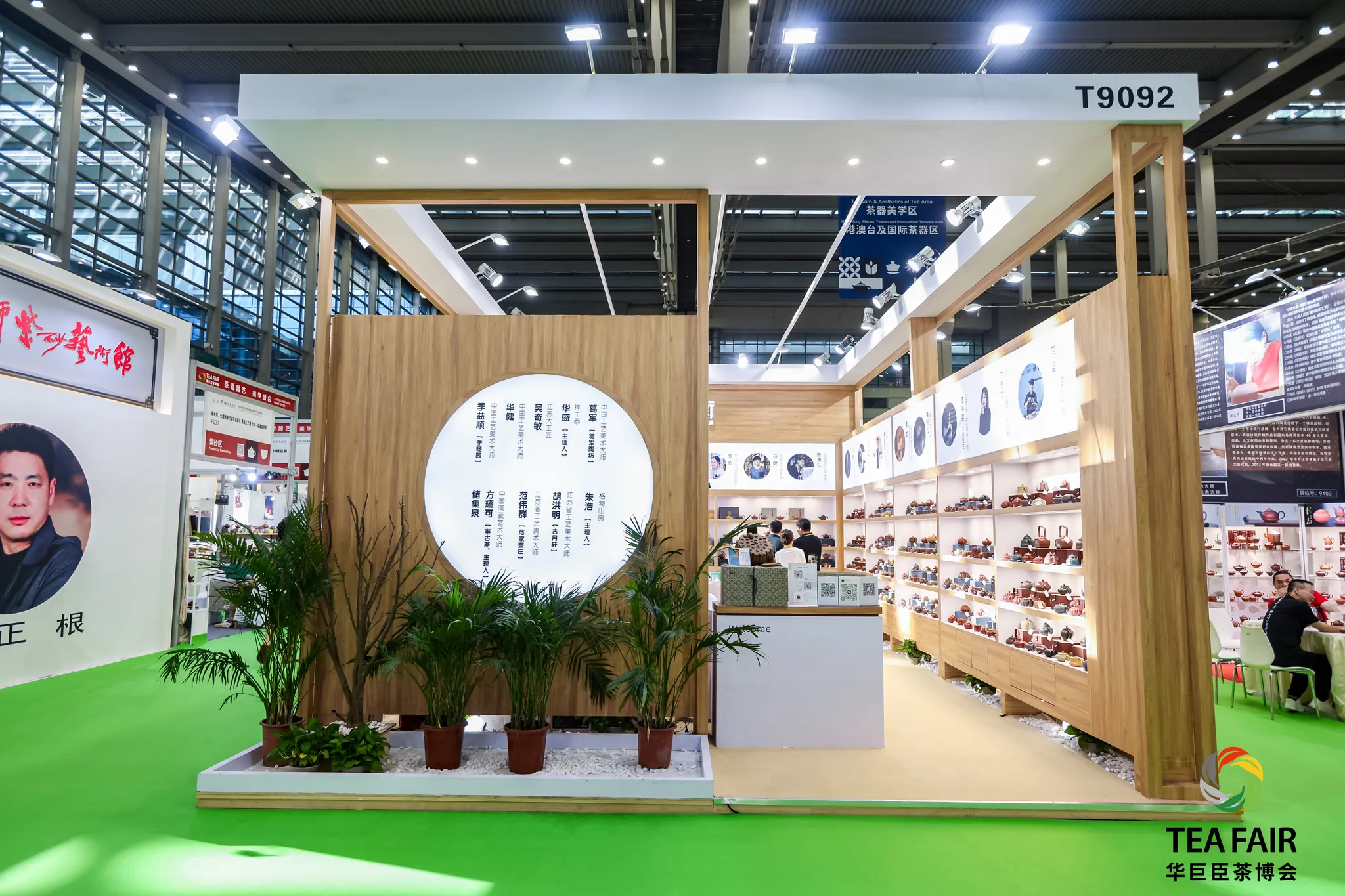 Beijing International Tea Industry Expo