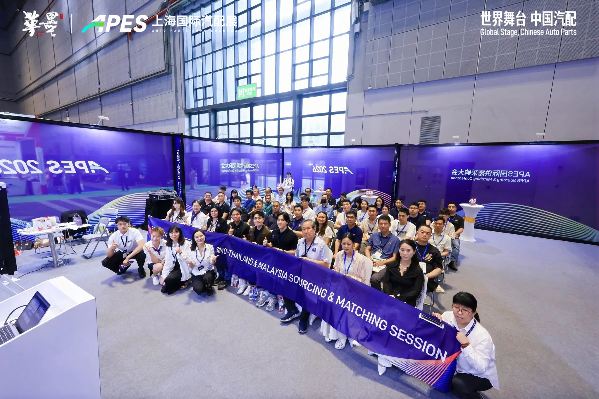 APES Auto Parts Expo Shanghai