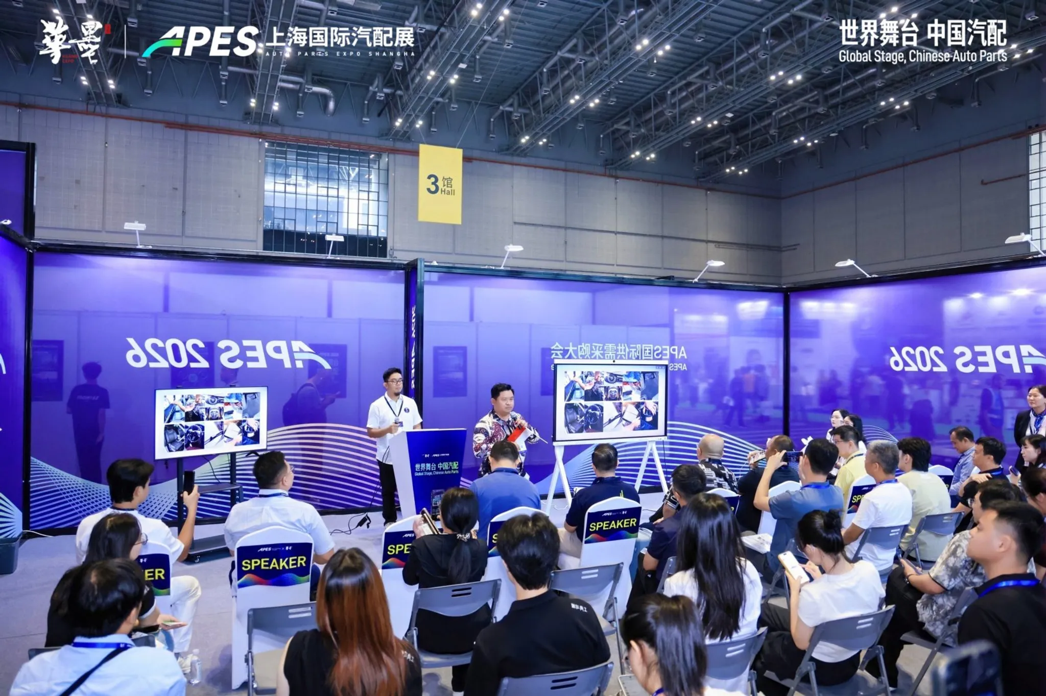 APES Auto Parts Expo Shanghai
