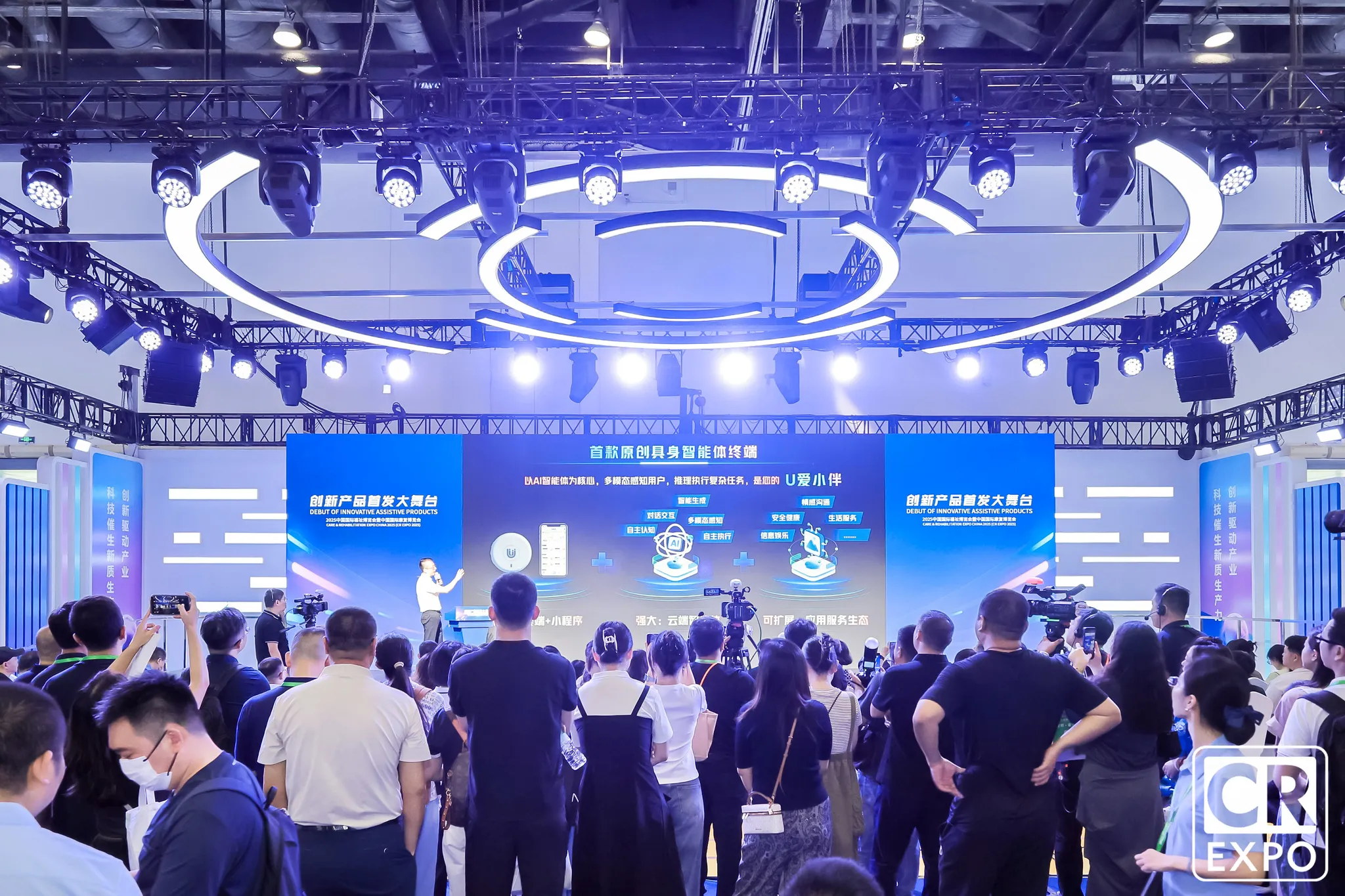 Care & Rehabilitation Expo China 2026