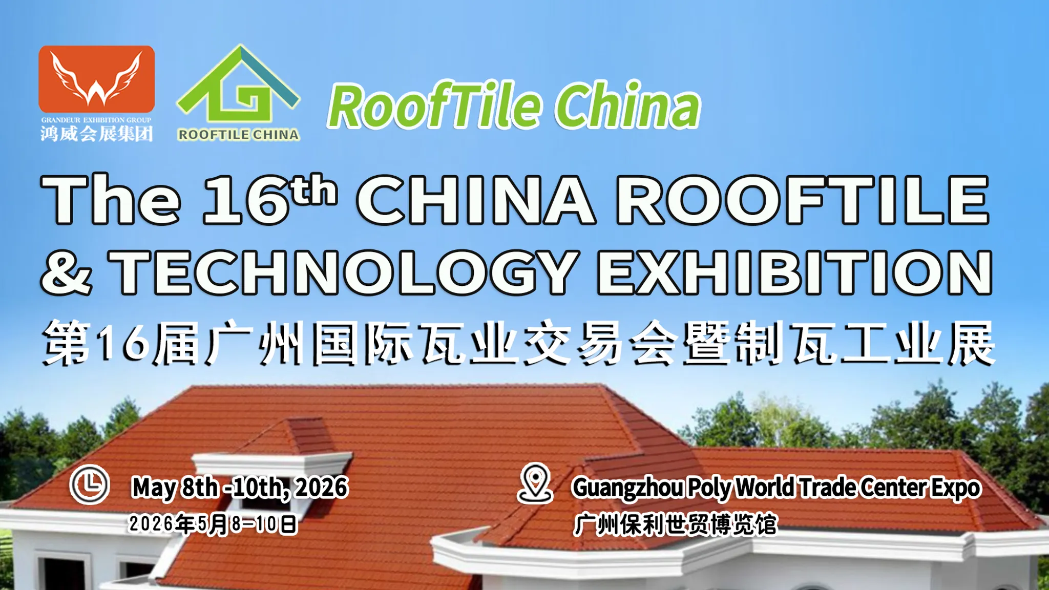 The 16 th China Rooftile & Technology Exhibition