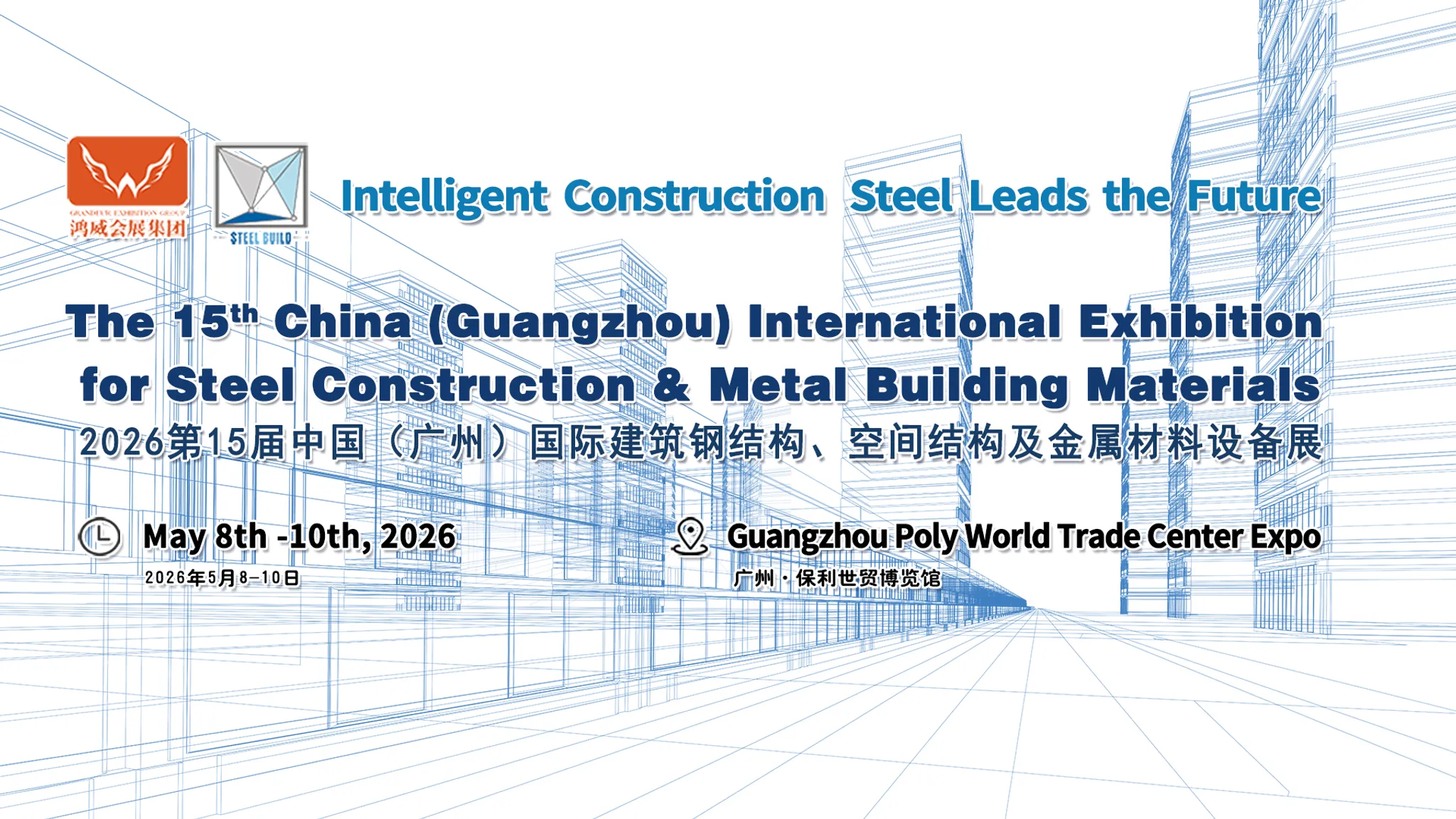 The 15th China (Guangzhou) International Exhibition for Steel Construction & Metal Building Materials