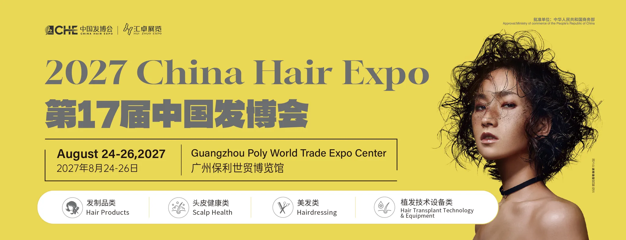 China Hair Expo