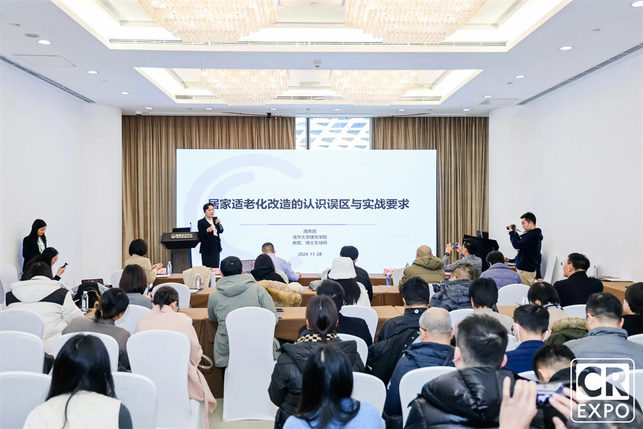 Care & Rehabilitation Expo China 2025