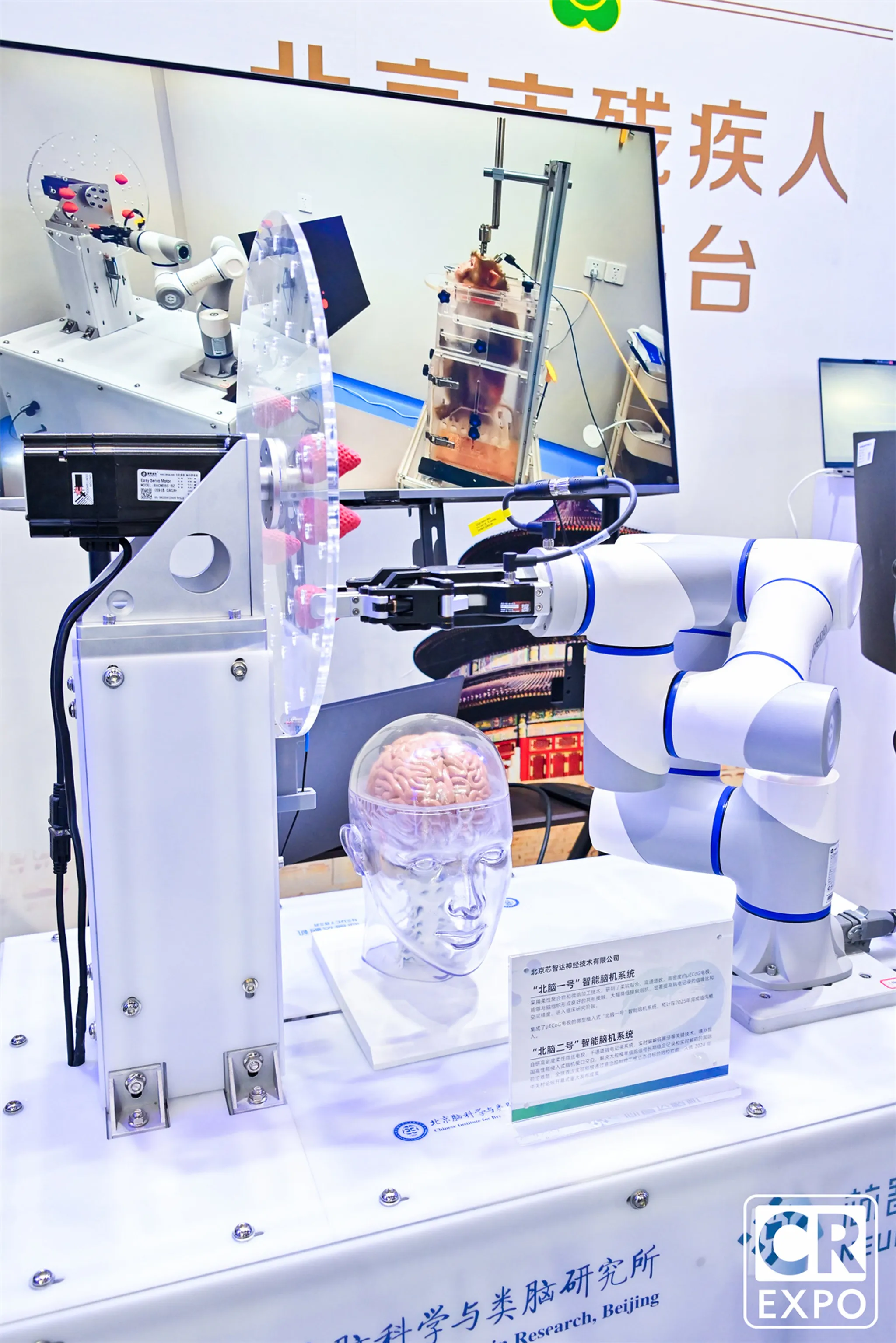 Care & Rehabilitation Expo China 2025