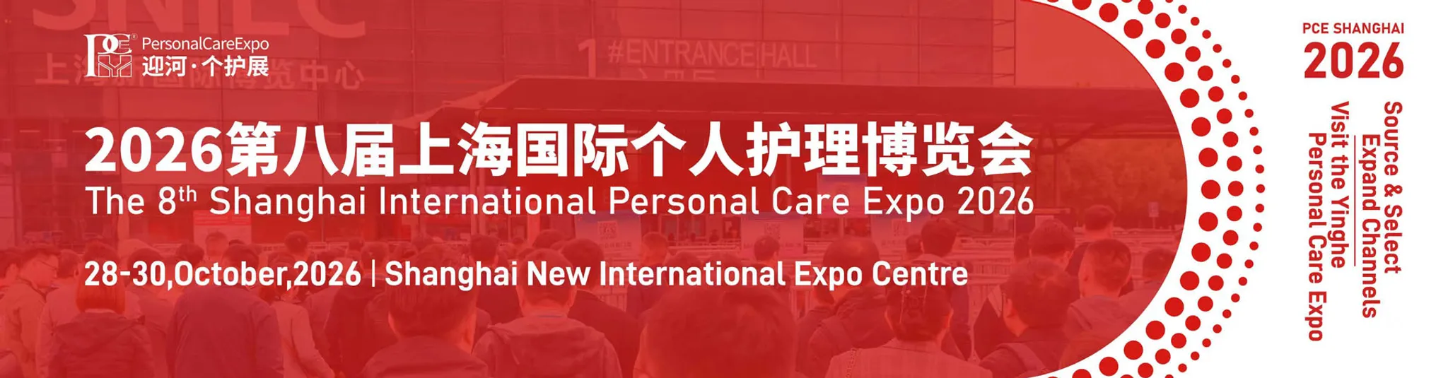 The 8th Shanghai International Personal Care Expo