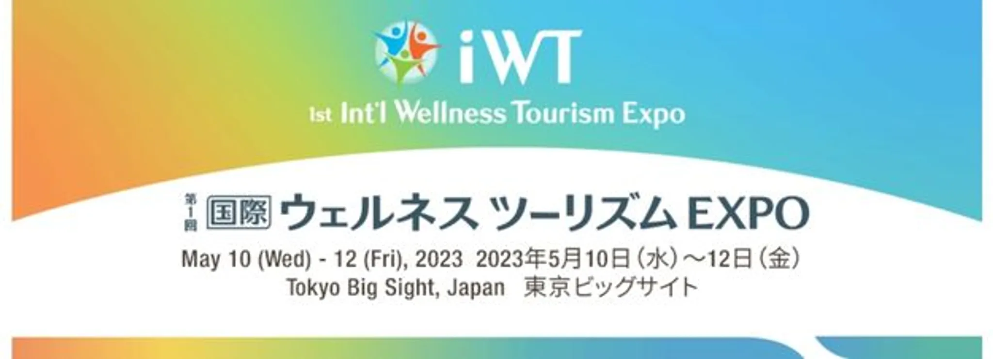 International Wellness Tourism Expo