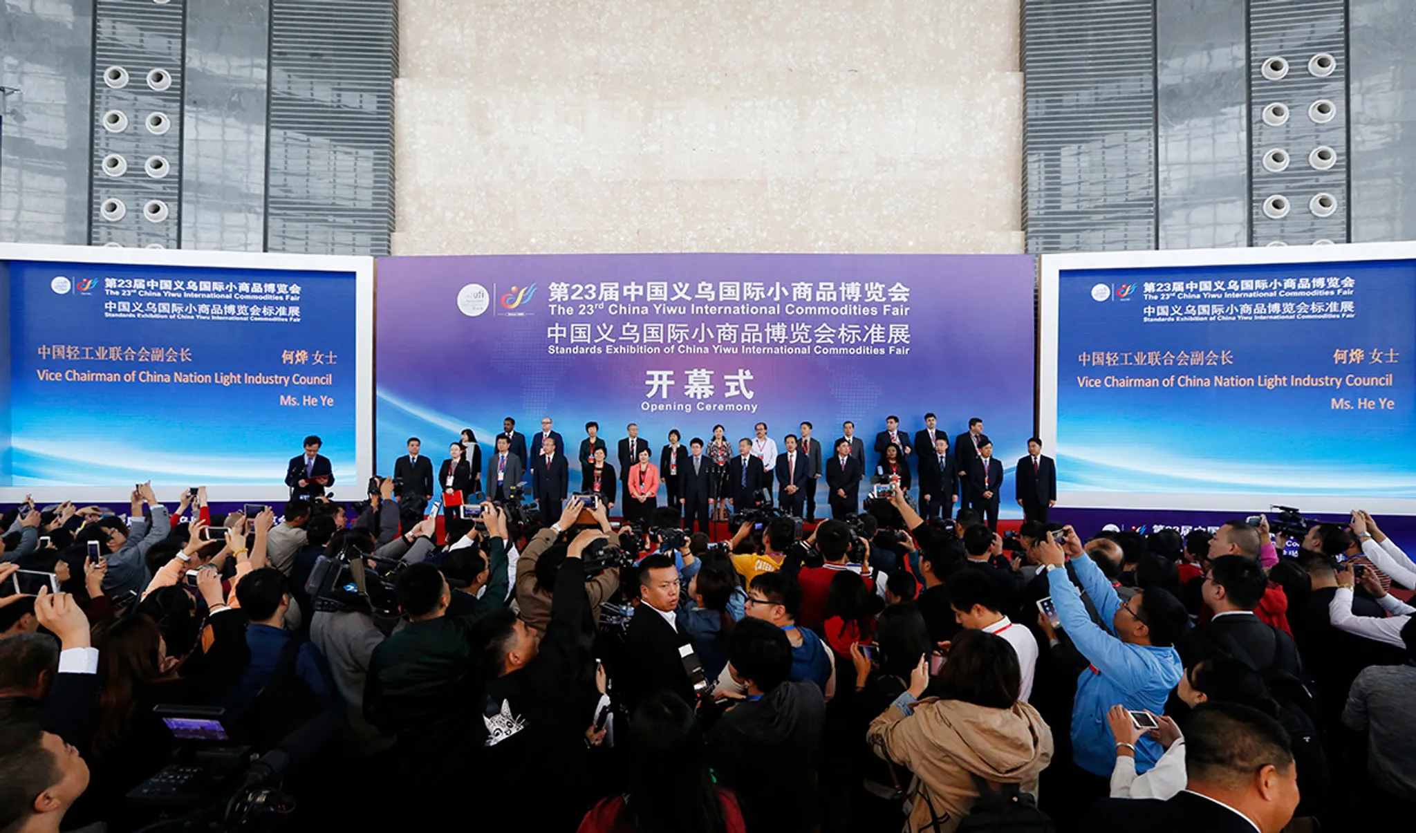 China Yiwu International Commodities (Standards) Fair