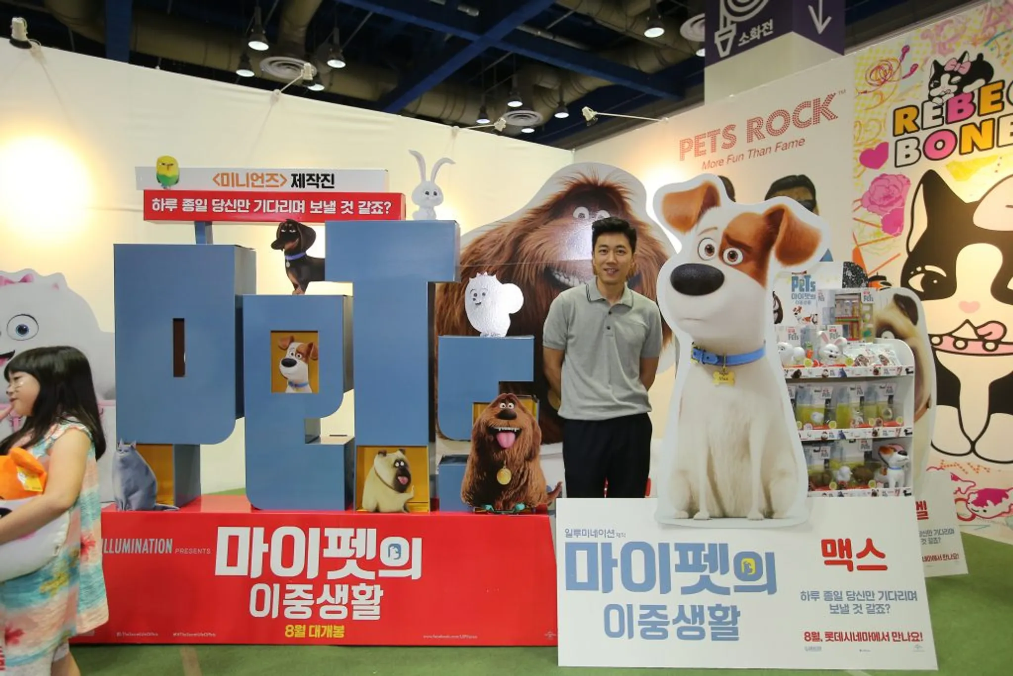 Korea Character Licensing Fair