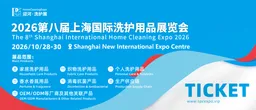 Shanghai International Home Cleaning Expo 2026