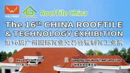 The 16 th China Rooftile & Technology Exhibition