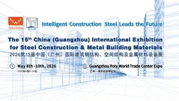 The 15th China (Guangzhou) International Exhibition for Steel Construction & Metal Building Materials
