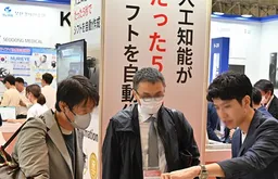 MEDICAL JAPAN 2025 TOKYO