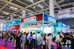 China Yiwu International Commodities Fair