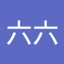 六六 刘